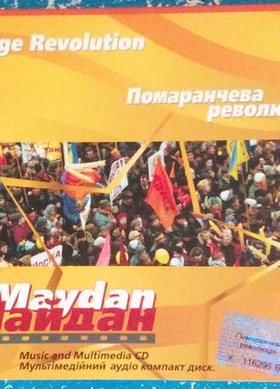 Сувенирный набор "Майдан" 2004 Полный комплект