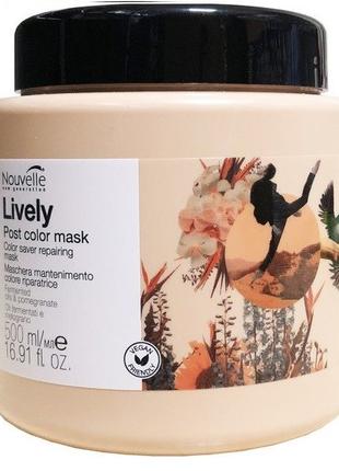 Маска Nouvelle Lively Post Color Mask для окрашенных волос 500 мл
