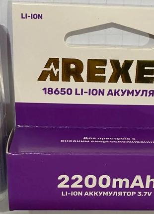 Аккумулятор Arexes 18650 3.7v 2200mah