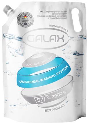 Гель для стирки Galax универсальный 2 кг (4260637720580)
