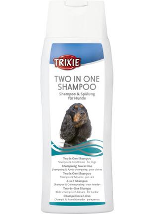 Шампунь для животных Trixie Two in one 250 мл (4011905291970)