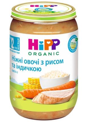Детское пюре HiPP Organic Ніжні овочі з рисом та індичкою, 220...