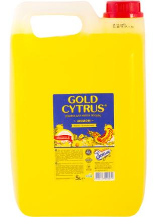 Средство для ручного мытья посуды Gold Cytrus Лимон 5 л (48201...