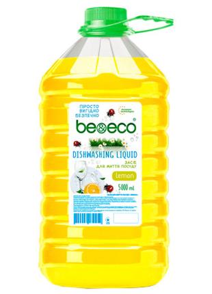 Средство для ручного мытья посуды Be&Eco; Лимон 5 л (482016843...
