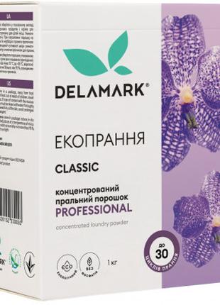 Стиральный порошок DeLaMark Professional 1 кг (4820152330093)