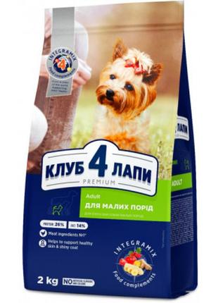 Сухой корм для собак Club 4 Paws Премиум. Для малых пород 2 кг...