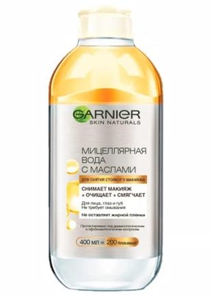 Мицеллярная вода Garnier Skin Naturals с маслами 400 мл (36005...