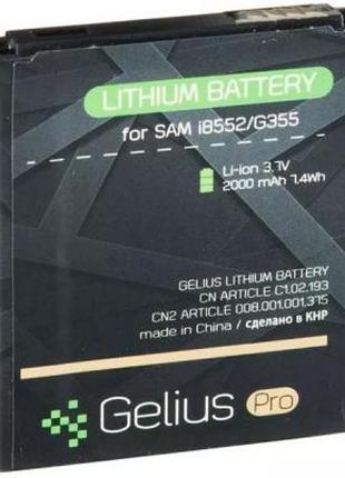 Аккумуляторная батарея Gelius Pro Samsung I8552 (EB-585157LU) ...