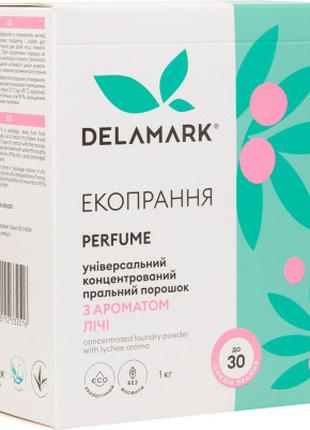 Стиральный порошок DeLaMark с ароматом Личи 1 кг (4820152332516)
