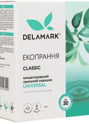 Стиральный порошок DeLaMark Universal 1 кг (4820152330048)