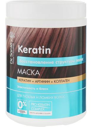 Маска для волос Dr. Sante Keratin для тусклых и ломких волос 1...