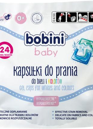 Капсулы для стирки Bobini Baby для детских вещей 24 шт. (59009...