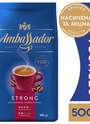 Кофе Ambassador в зернах 500г пакет, "Strong" (am.53232)