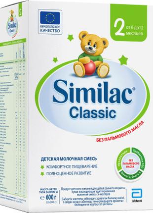 Детская смесь Similac Classic 2 600 г (5391523058889)