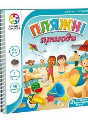Настольная игра Smart Games Пляжные приключения (SGT 300 UKR)