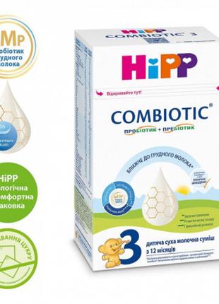 Детская смесь HiPP молочная Combiotic 3+12 мес. 500 г (9062300...