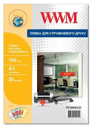 Пленка для печати WWM A3, Transparent, 150мкм, 20ст, самоклейк...