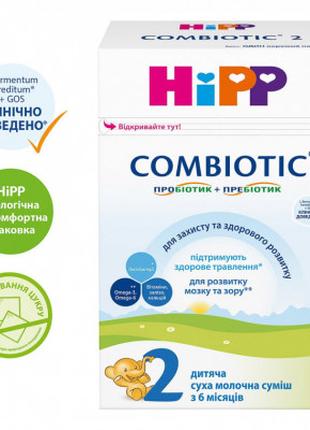 Детская смесь HiPP молочная Combiotic 2+6 мес. 500 г (90623001...