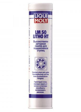 Смазка автомобильная Liqui Moly LM 50 Litho HT 0.4л. (7569)