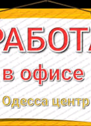 Робота колл-центр