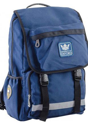 Рюкзак подростковый YES OX 228, синий, 554033