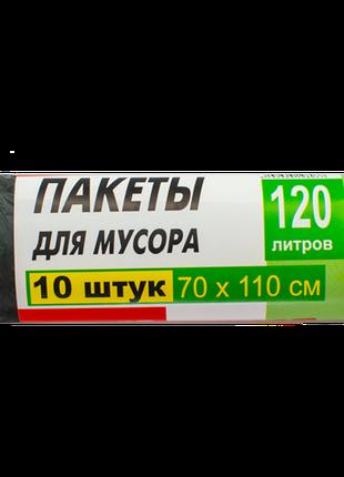 Мусорные пакеты ТМ Super Luxer 120*10