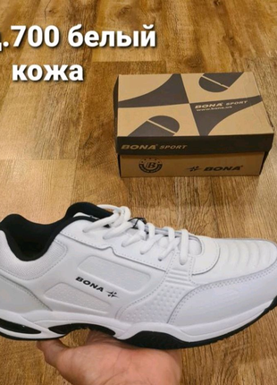 Кросівки чоловічі БОНА (BONA) білий шкіра модель 700АВ. Устілки