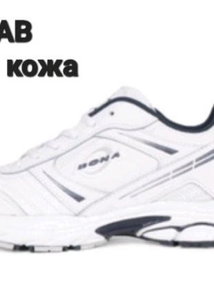 Кросівки чоловічі БОНА (BONA) білий шкіра модель.802 АВ