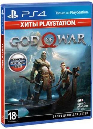 Игра Sony God of War (Хиты PlayStation) [PS4, Russian version]...