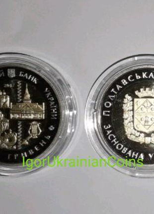 Монета НБУ 80 років Полтавській області 5 грн біметал