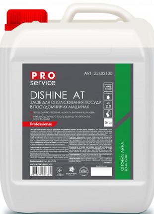 Ополаскиватель для посудомоечных машин PRO service Dishine АТ ...
