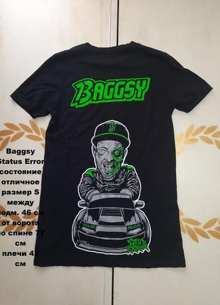 Baggsy error status футболка размер s