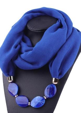 Женский синий шарф с ожерельем - длина шарфа 150см, ширина 60с...