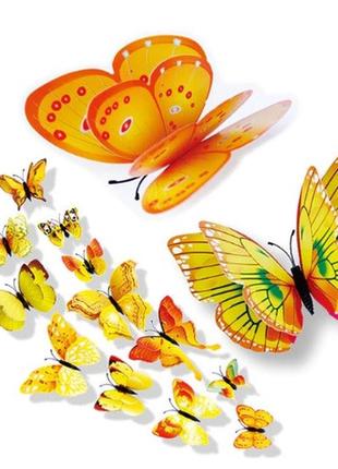 Желтые бабочки с двойными крылышками - 12шт.