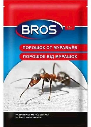 Порошок від мурашок 10г ТМ BROS