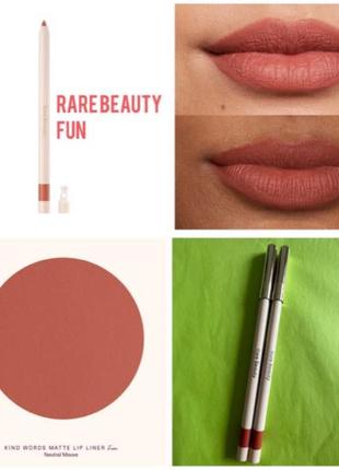 Rare beauty kind words matte lip liner fun матовий олівець для гу