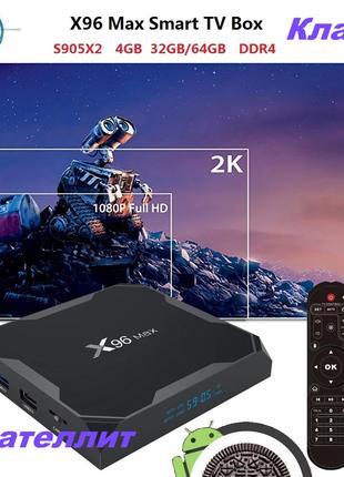 X96 Max Smart TV Box S905X2 2GB/16GB Android 8.1