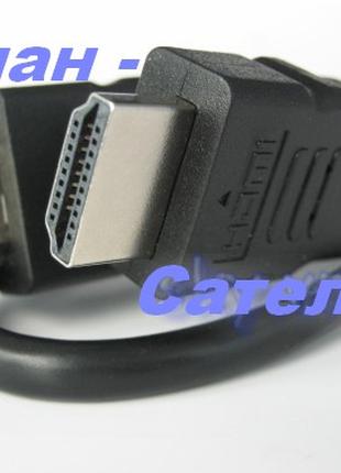 Межблочный соединительный шнур HDMI-HDMI ( 0,5 метра) - есть о...