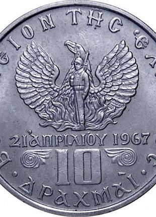 Греция 10 драхм, 1971