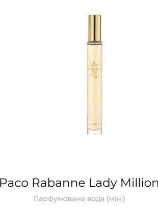Paco rabanne lady million eau de parfum 10ml парфумована вода