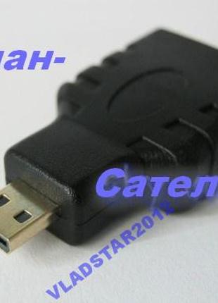 Переходник адаптер HDMI (F) Micro HDMI (M)
