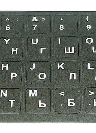 Наклейка для клавиатуры Black, RU