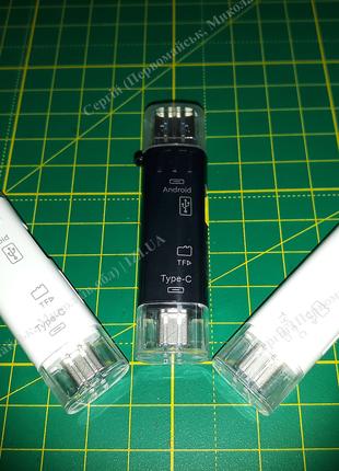 USB кардридер 5 в 1 Card Reader OTG / Type-C / MicroSD /MicroUSB