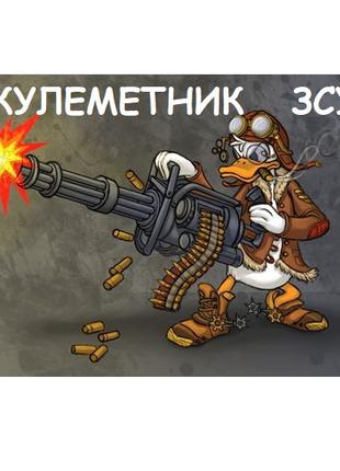 Шеврон "Пулеметчик ВСУ Дональд Дак" Шевроны на заказ ВСУ (AN-1...