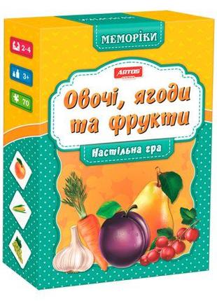 Игра "Меморики: Овощи, фрукты и ягоды" [tsi18355-ТSІ]