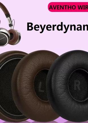 Амбушури Beyerdynamic Aventho Wireless