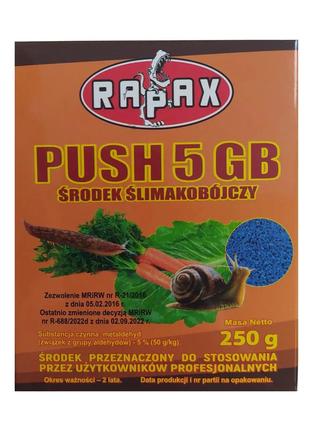 Средство от слизней RAPAX Push 5 GB, 250 гр