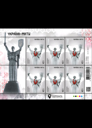 Аркуш марок "Україна- мати"