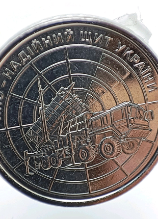 Монета 10 грн "ППО-надійний захисник неба" у капсулі.