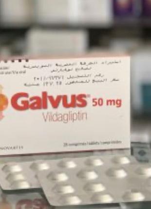 Галвус 50 мг # 28 Galvus 50 mg # 28 . Novartis